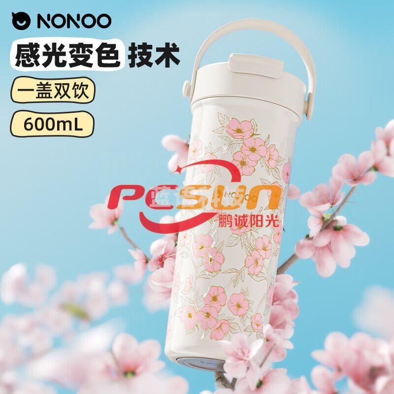 NONOO保温杯感光变色拎拎杯女生高颜值水杯咖 啡 杯保冷随行杯 桃夭白