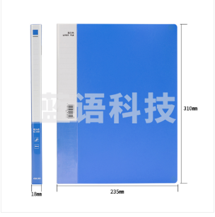 得力5301 A4/18mm文件夹(蓝)(只)