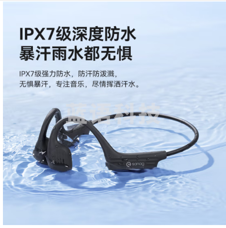 SANAG塞那 A31蓝牙耳机不入耳式 骨传导升级气传导运动耳机挂耳式 户外骑行跑步降噪防水防汗适用苹果