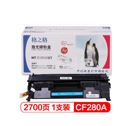 格之格CF280A硒鼓适用惠普400 M401N M401D M401DN M425DN HP80A NT-CH280CT 1支装