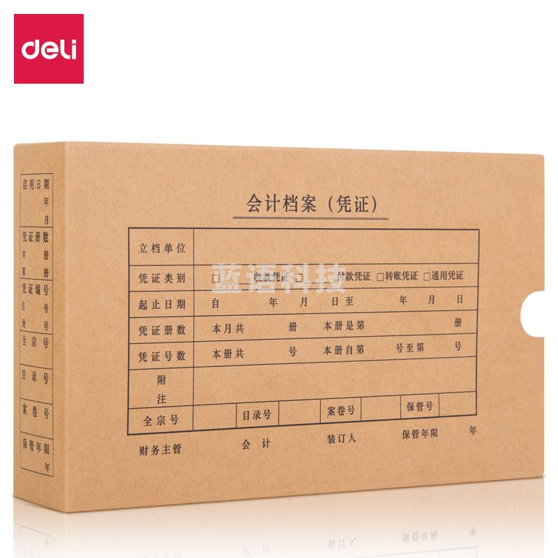 得力（deli）22011KPJ101凭证装订盒(混)(10个/袋)