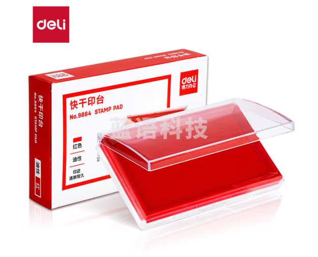 得力9864快干印台(红)