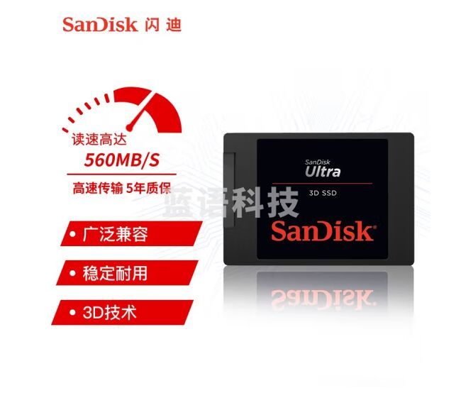 闪迪（SanDisk）2TB SSD固态硬盘SATA3.0接口台式机笔记本DIY稳定 至尊3D进阶版-更高速读写｜