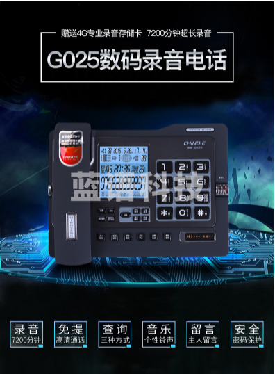 中诺 G025 带4G卡可扩容数码录音电话机座机电话办公智能自动固话机
