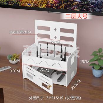 路由器电线收纳盒 二层大号