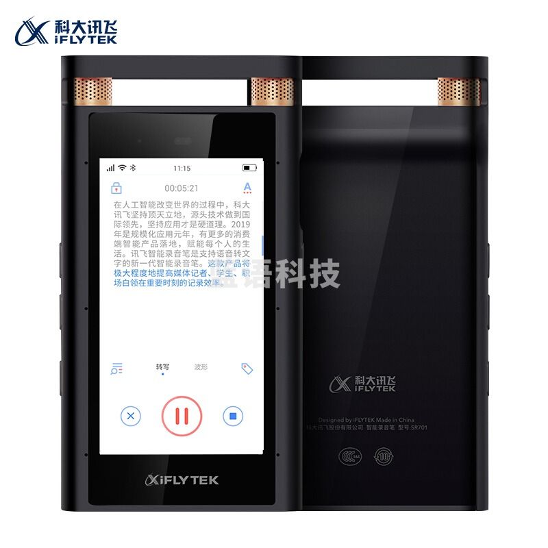 科大讯飞 SR701星空灰 智能录音笔 32G+云存储