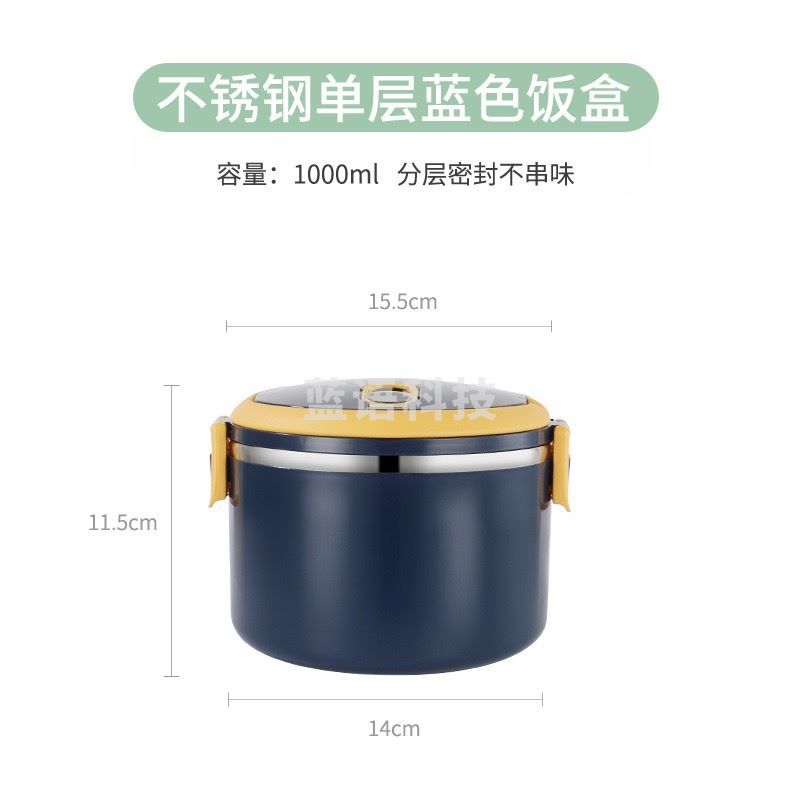 304不锈钢加容量方扣保温饭盒（单层）
