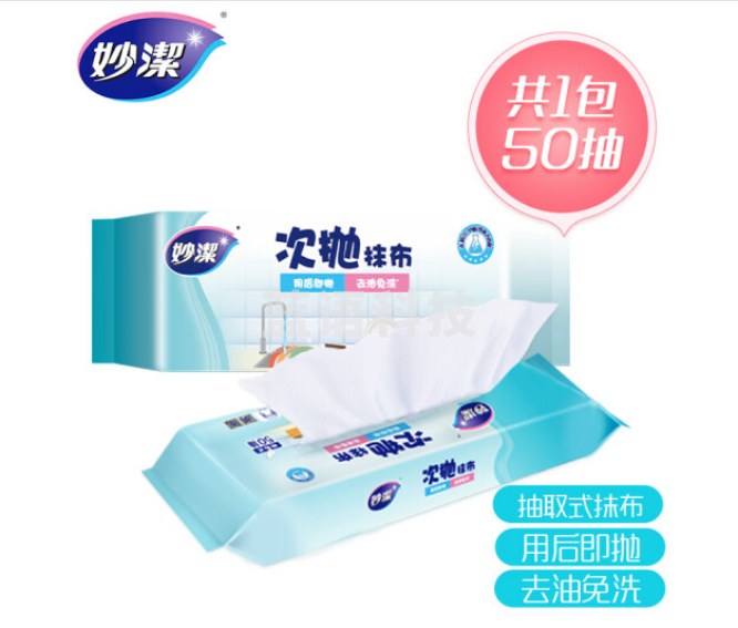 妙洁 次抛型抹布懒人洗碗布厨房去油污一次性抹布巾50片*1包