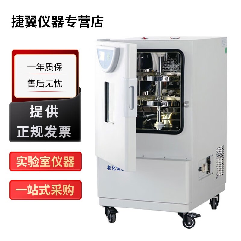 捷翼仪器店 上海一恒BHO-系列实验室老化试验箱橡胶塑料绝缘材料试验 BHO-402A老化试验箱