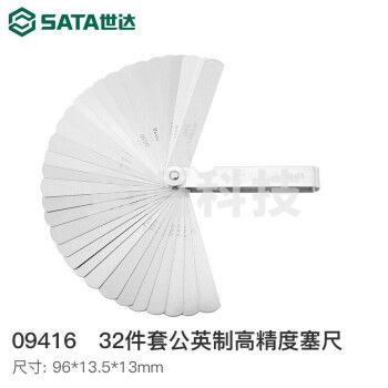 世达（SATA）09416 32件套公英制高精度塞尺