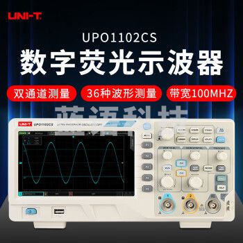优利德（UNI-T）数字示波器100M usb存储双通道示波仪 数字存储示波器 UPO-1102CS（荧光示波器100M）