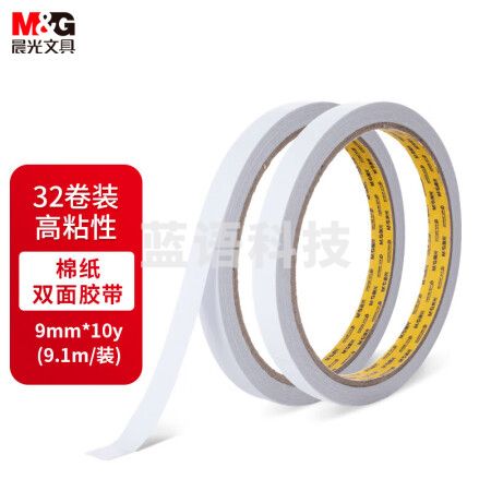 晨光(M&G)AJD95718 高粘性棉纸双面胶带9mm*10y(9.1m/卷) 32卷装