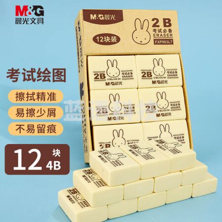 晨光(M&G)FXP963L7 2B黄色小号橡皮 米菲系列12块/盒装