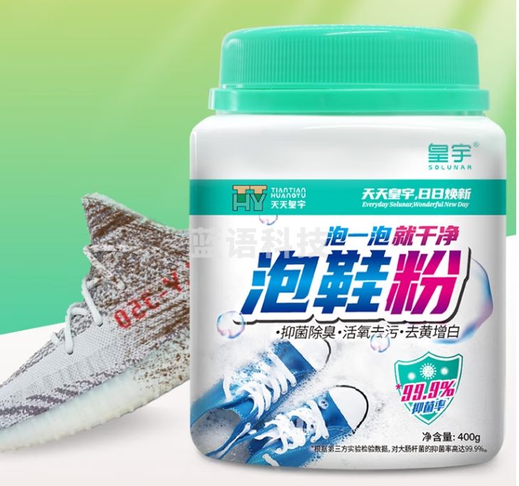 皇宇（solunar）泡鞋粉洗鞋刷鞋清洁剂套装运动小白鞋网鞋洗白去污400g+100ml