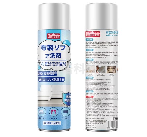 巨奇严选 布艺沙发清洁剂科技布地毯干洗神器窗帘床垫泡沫免洗清洁剂520ml