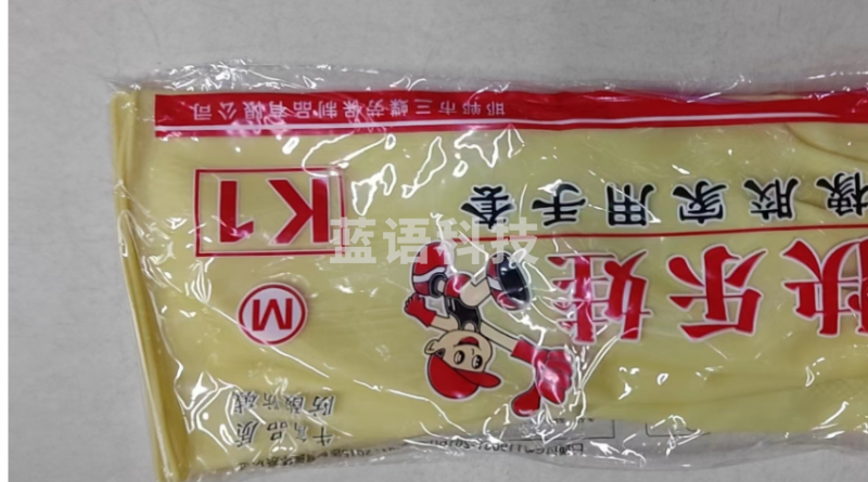 橡胶手套 胶皮手套劳保用品(NPX)