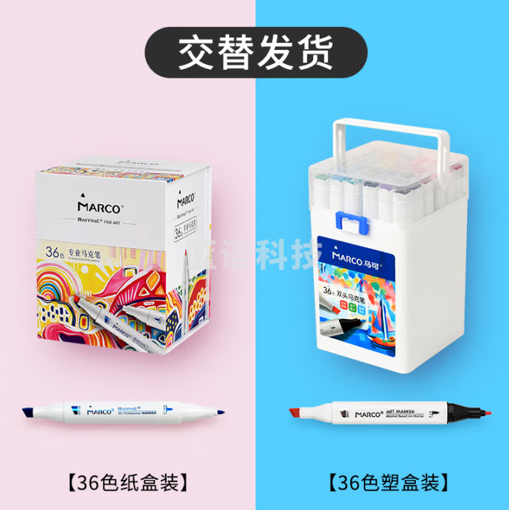 马可（MARCO）拉菲尼马克笔36色双头酒精速干设计学生儿童专业美术水彩笔绘画颜料套装送礼礼物开学礼 速写 马克笔绘画