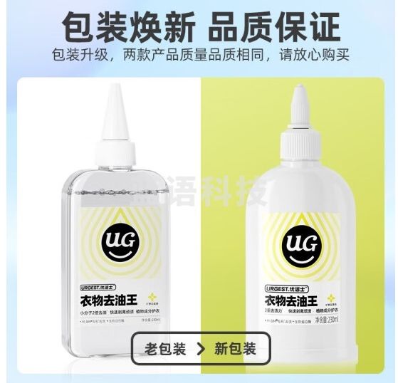 优洁士去油渍衣服去油王干洗剂洗衣神器衣领净衣物渗透剂羽绒服清洗剂 衣物去油王2瓶装