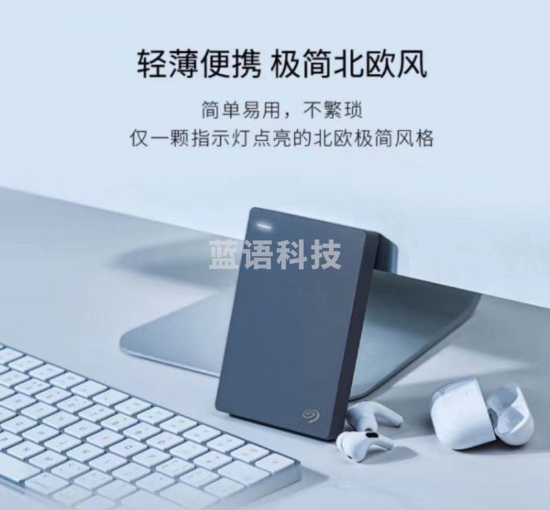 语音室专用5TB移动硬盘USB3.0简2.5英寸 机械硬盘 高速便携 兼容PS4