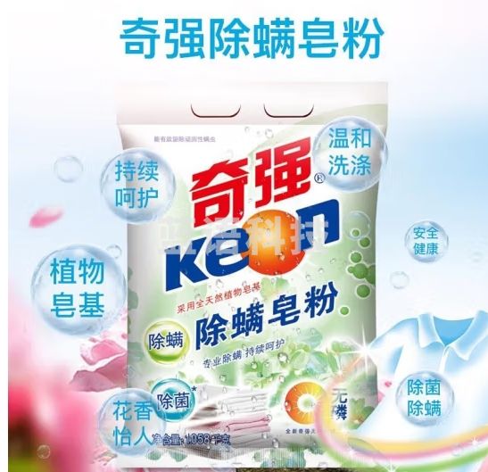 奇强2斤除螨抑菌天然洗衣皂粉校服袜子去汗脚异味污渍低泡不伤手衣物