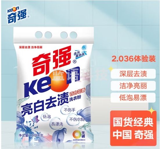 奇强（keon）2斤装深层亮白去渍洗衣粉1.018kg／袋百合花香不含磷机洗水洗