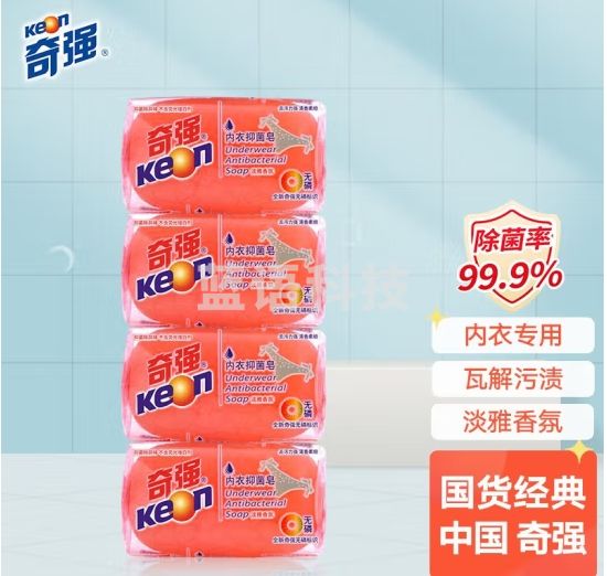 奇强除菌除螨肥皂内衣皂100g*4块婴幼儿男/女士内衣裤洗衣温和不伤手