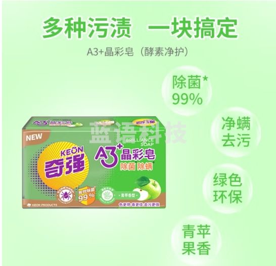 奇强青苹香洗衣皂202g*4块老国货肥皂除菌去血渍不伤手透明皂香皂