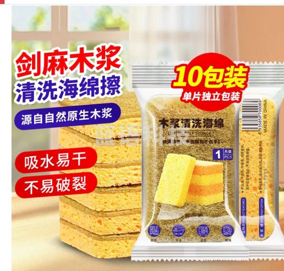 Lvbai剑麻百洁布木浆海绵擦厨房洗碗刷锅耐磨耐用植物纤维洗碗布10包装