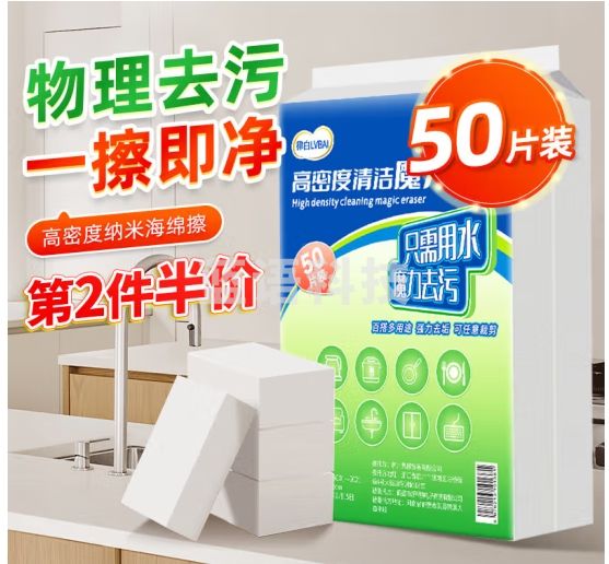 Lvbai纳米海绵擦魔力擦50片装厨房洗碗百洁布多功能清洁神器去污魔术擦