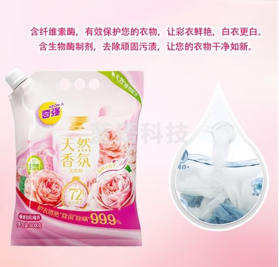 奇强天然香氛洗衣粉808g琥珀玫瑰持久留香除螨除菌去渍微胶囊爆香