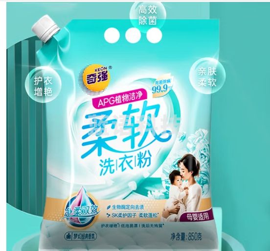 奇强柔软除螨除菌洗衣粉850g婴幼儿母婴适用梦幻经典香氛低泡易漂去渍