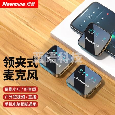 纽曼(Newmine)MC80无线领夹麦克风直播录音设备小蜜蜂收音器主播vlog拍短视频抖音K歌手机蓝牙话筒耳麦一拖二Type-c版 发射器+接收器