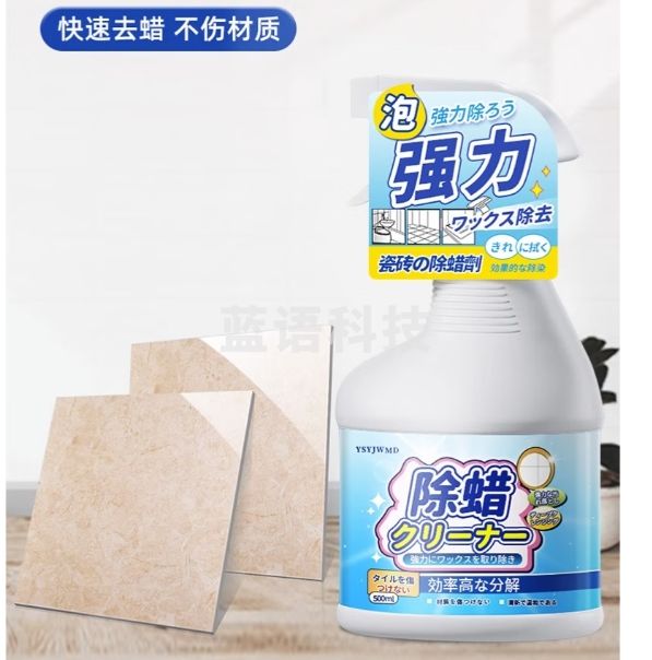 Lvbai瓷砖清洁剂表面除蜡剂新房装清洁剂地砖地板去蜡光亮抛光500ml*2