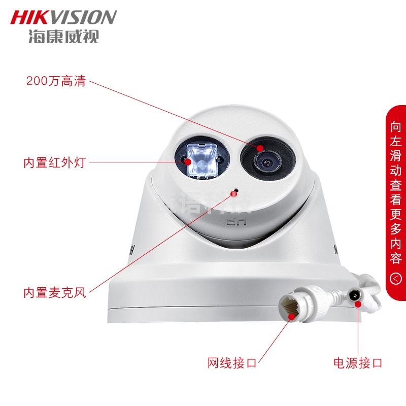 海康威视监控摄像头200万网络高清音频红外夜视半球监控器  【POE供电】DS-2CD3325-I 6mm