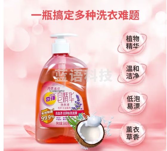 奇强天然植物皂液精华580g女/男士婴幼儿内衣裤专用洗衣液温和不伤手