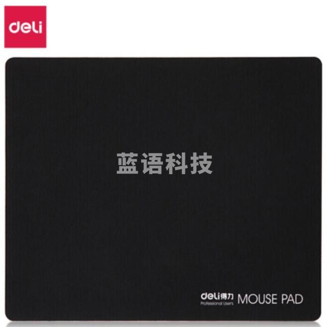 得力(deli)3691 耐磨办公鼠标垫 黑色 220*270mm