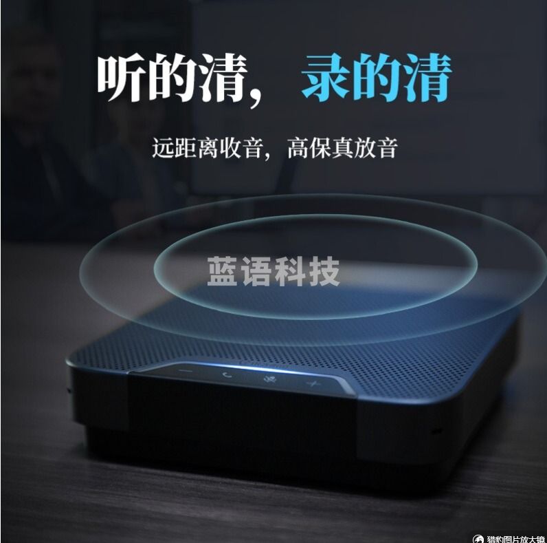 科大讯飞  智能全向会议麦克风 免驱蓝牙桌面扬声器视频会议音频办公设备 会议录音翻译转文字