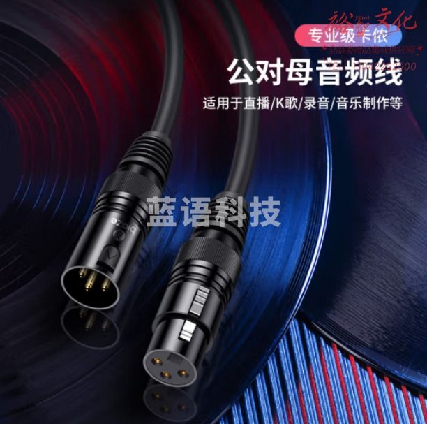 毕亚兹 卡侬公对母音频延长线 2米 HX81