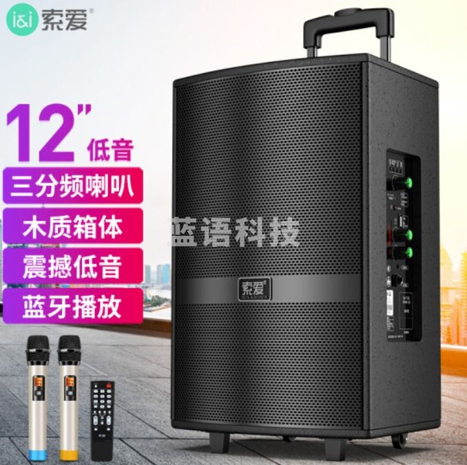索爱SA-T25广场舞音响大功率低音炮移动便携式
