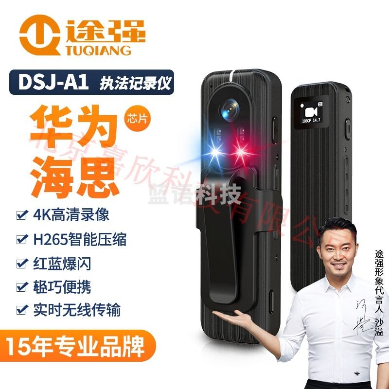 途强 DSJ-A1口袋执法记录仪4K高清随身摄像H.265编码胸前录像录音笔运动相机标准版 128G