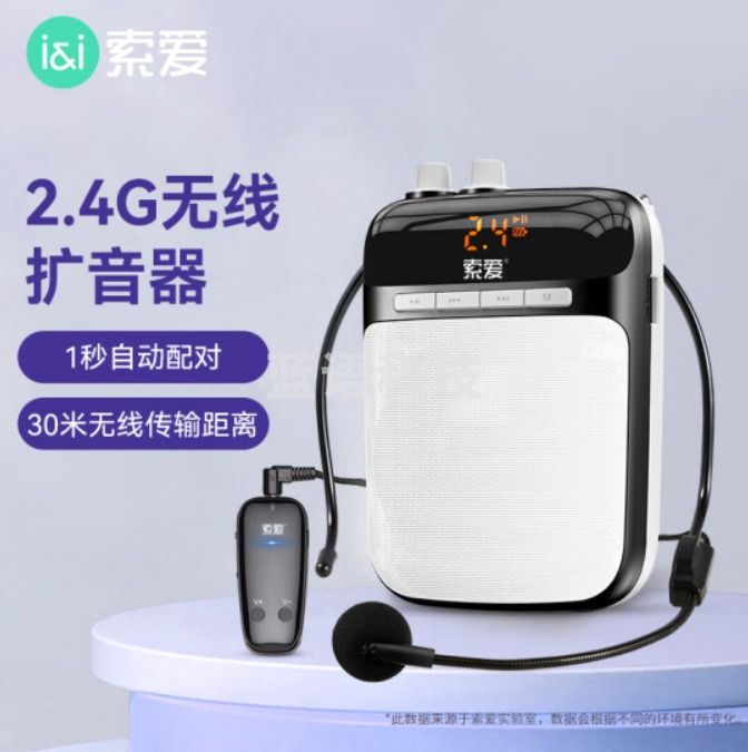 索爱S718小蜜蜂扩音器2.4G无线麦克风便携大功率教师专用导游导购腰挂U盘播放器音箱收音机 睿智黑