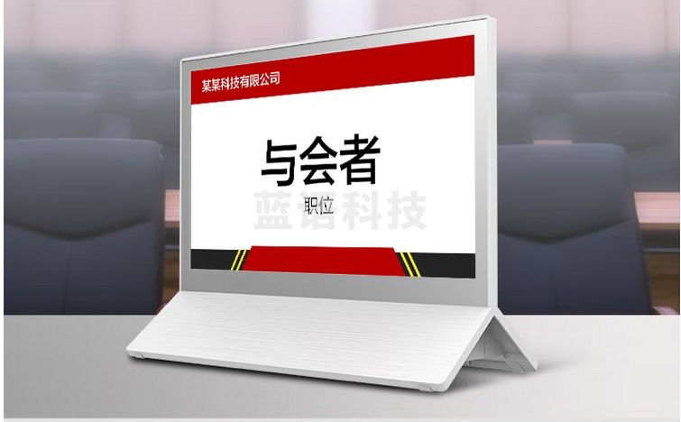 冠捷/AOC 电子桌牌7.3英寸墨水屏会议桌牌 7E11D/RBWY