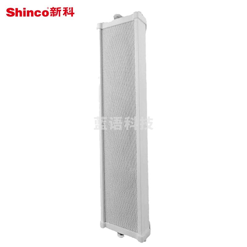 新科（Shinco）DJ-1 室外防水音柱音响 户外定压壁挂音箱学校广播喇叭 （30W 单支）