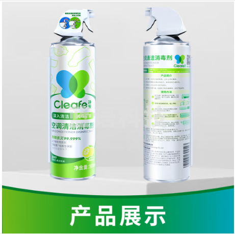 净安（Cleafe）空调清洗剂柠檬香500ml/罐家用除菌免拆洗空调清洁剂除菌率99.9%*