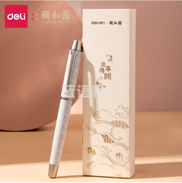 得力S167颐和园宝珠笔0.5mm子弹头(白色)(1支笔/盒)