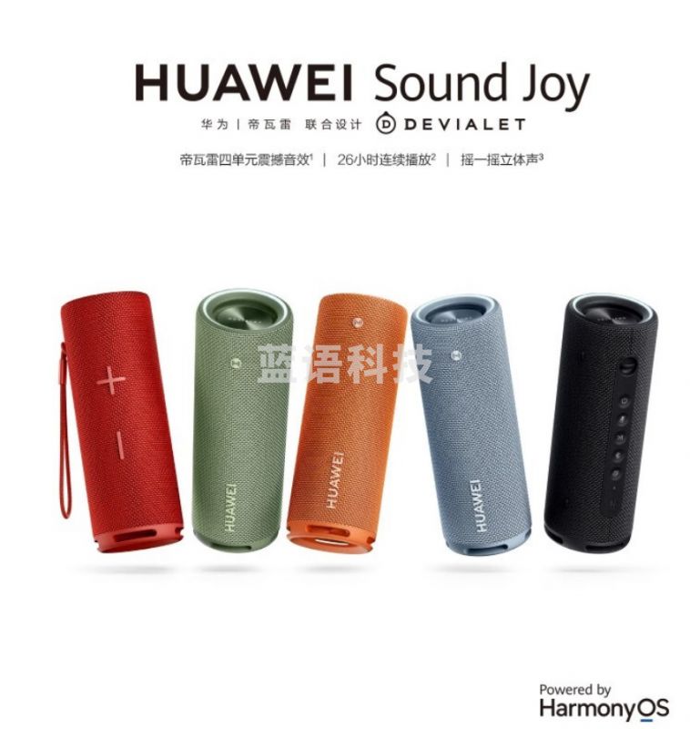 华为HUAWEI Sound Joy 便携式智能蓝牙音箱 电脑音响 防水设计26小时长续航 户外音箱 曜石黑