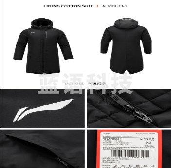 李宁AFMN033-1 正品带防伪18冬李宁足球系列男子长棉服