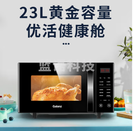 格兰仕变频微波炉烤箱一体机家用光波炉智能平板式23L大容量光波烧烤升级款微烤一体机C2(S7)