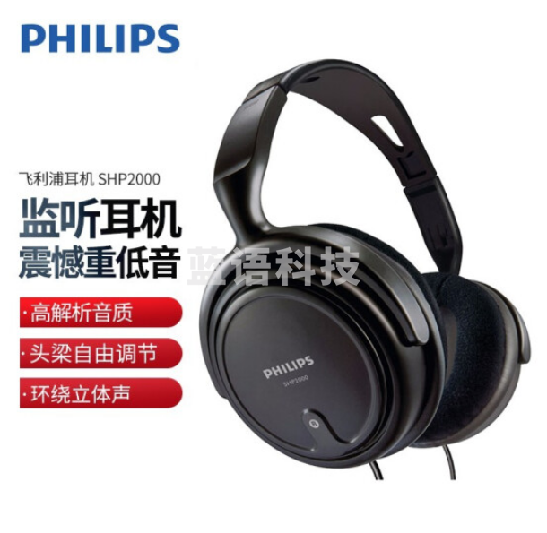 飞利浦SHP2000 头戴式耳机 立体声音乐HIFI耳机 监听耳机