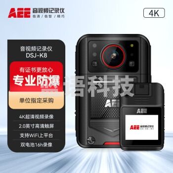 AEE执法记录仪DSJ-K8 4K高清红外6400万像素便携随身现场记512G防爆
